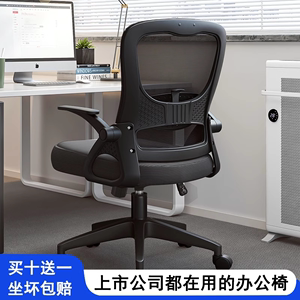 办公室椅子舒适久坐电脑椅职员办公座椅办公室转椅办公椅子升降椅