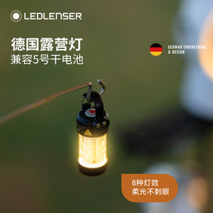 LEDLENSER莱德雷神德国ML4便携露营灯户外随身灯氛围灯挂灯营地灯