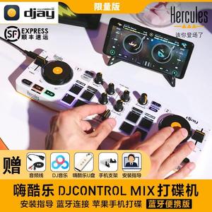 Hercules嗨酷乐DJControl Mix入门级dj打碟机蓝牙苹果iOS手机连接