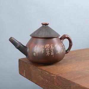 本末坭兴陶 张振和渔翁壶 名家大师精品 纯手工茶壶