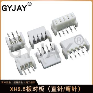 XH2.54板对板直针04JQ-BT弯针ST插座TJC3连接器直脚10P弯脚6P~12P