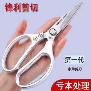 日本进口 SK5剪刀不锈钢工业强力剪子剪刀鸡骨剪刀剪刀用