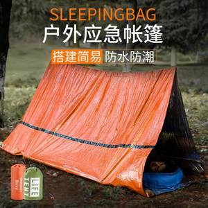 户外应急防灾救生野外求生急救毯子保温露营生存帐篷荒野睡袋保暖
