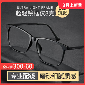 超轻纯钛黑色近视眼镜框男款可配度数方框全框大脸橡皮钛眼睛镜架