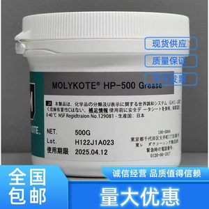 道康宁摩力克Molykote HP-300 HP-500 HP-870 Grease高温润滑油脂