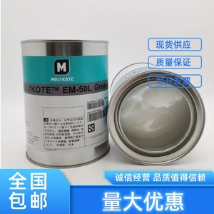 道康宁摩力克MolykoteEM-30L GREASE EM-50Lgrease塑胶齿轮润滑油