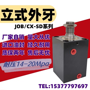 薄型油缸冲孔机液压缸JOB/CX-SD32/40/50/63立式外牙方形薄型油缸