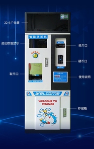 厂家直销自动兑币机扫码支付换币机ATM吧台自助数币机美团兑币机