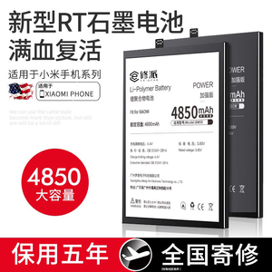 E修派适用于小米手机电池红米note4x电板大容量官网正品更换官方魔改正版BN43换非原装原厂