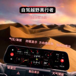 黑行者越野护航仪
