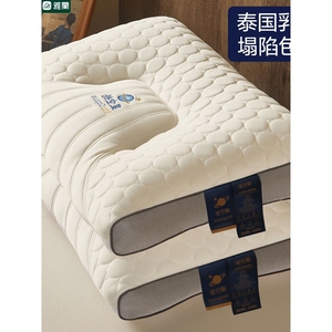 雅兰官网正品日本进口无印乳胶枕头一对家用记忆单人宿舍学生护颈