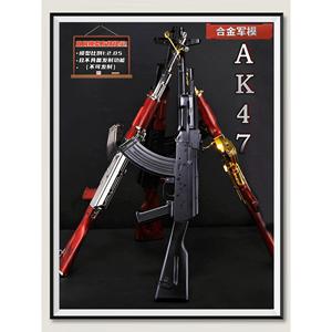 合金军模1:2.05金属模型枪抛壳AK47突击步枪合金玩具摆件不可发射