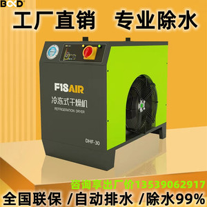 葆德冷干机空压机干燥机 1.5/2/3立方过滤器冷冻式压缩空气干燥机