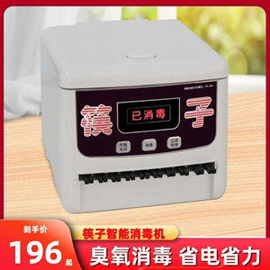 全自动智能筷子消毒机商用食堂饭店用微电脑烘干器自动出筷子机