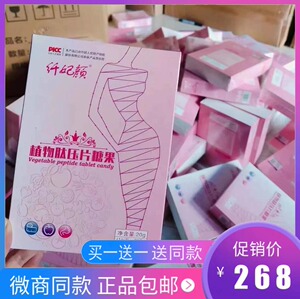 正品 纤妃颜清SO去抗体排抗体糖果慕清妍饱腹加强升级版微商同款