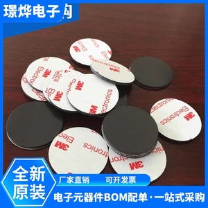 厂家 环保圆形软磁片 强力橡胶磁铁 带背胶冰箱贴橡胶软磁