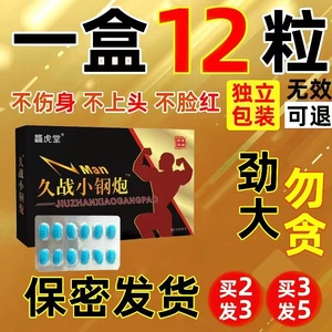 速效虫草强肾王正品胶囊一粒神德国黑金刚牡蛎片金虎鞭每粒坚男性