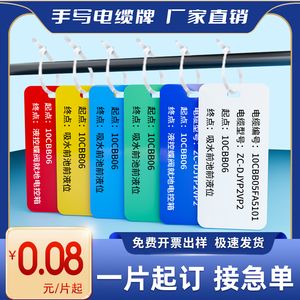 代打印电缆标识牌电缆挂牌32*68吊牌标牌定制光缆PVC塑料挂牌定做电力线缆光纤设备铭牌标示牌手写标识牌树牌