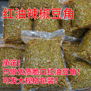 柳州螺蛳粉红油豆角老坛腌制脆辣酸豆角酸豇豆红油笋丝商用9斤装