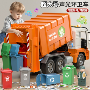 超大号垃圾车玩具儿童合金环卫车清运分类工程车自卸汽车模型男孩