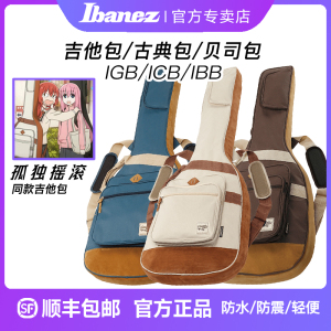 Ibanez依班娜电吉他包IGB541/IGB/ICB贝司包IBB双肩加厚防水琴包