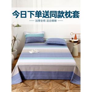 蚊帐专用床单纯棉老粗布单件双人1.5米100全棉单人学生宿舍被单枕