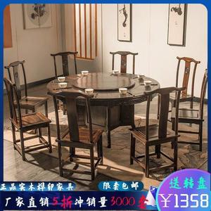 仿古2米实木圆桌转盘新中式1.2米家用吃饭桌子饭店榆木餐桌椅组合