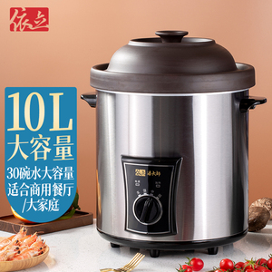 汤大师10L大容量紫砂内胆家用商用煲汤煲粥电汤锅汤煲电粥锅粥煲