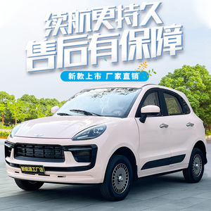 【新能源电动四轮轿车】新能源电动四轮轿车品牌,价格 - 阿里巴巴