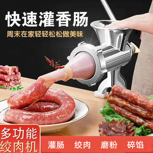 绞肉机灌香肠神器磨粉小型手摇家用灌肠手动腊肠剁肉菜搅肉馅机器