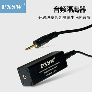 鹏讯视威PXSW/电流声消除器3.5-3.5去除杂音底噪共地滤波器降噪音频隔离器电脑汽车坡莫合金消音器PRO3.5