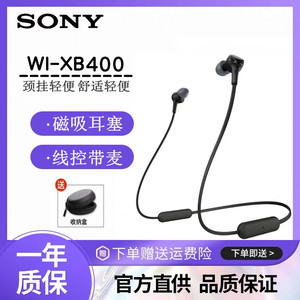Sony/索尼 WI-XB400入耳挂脖式无线蓝牙重低音运动线控带麦耳机