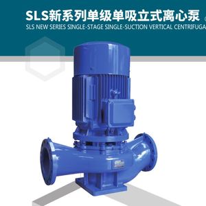 上海连城SLS80-160 SLS100-100A 200 250管道增压泵供暖循环水泵