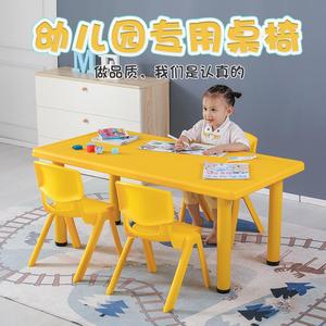 幼儿园桌椅套装塑料课桌儿童桌子椅子宝宝学习写字长方形家用书桌