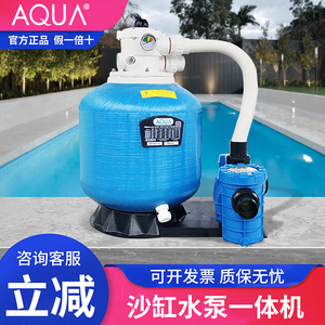 游泳池沙缸水泵一体机泳池沙缸水泵过滤器水处理循环系统AQUA爱克