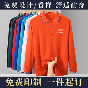 工作服长袖t恤定制印logo纯棉翻领定做印字厂服企业工装刺绣