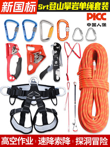 日本进口牧田户外登山攀岩速降索降装备全套绳索救援高空作安全绳