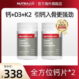 Nutralife纽乐维生素d3钙片柠檬酸钙镁锌k2多维元素2瓶