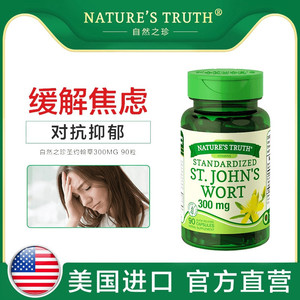 002人付款天猫路优泰圣约翰草提取物片0.