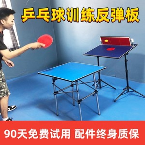 乒乓球训练器回弹板专业单人训练挡板自练陪练球神器对打反弹板
