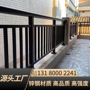 锌钢阳台护栏扶手栏杆户外家用围栏别墅中式庭院天台楼梯露台防护