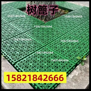 塑料树篦子树池篦子树穴篦子树坑盖板格栅树围护树板地板塑胶网格