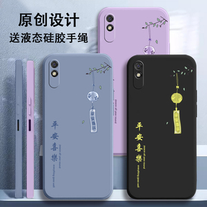 红米9A手机壳小米redmi9A防摔全包m2006c3lc带挂绳A9液态硅胶保护套red米九男钢化膜款女老人用士生软后外壳