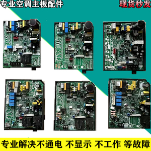 适用美的空调电脑主板MJV-28T2 56T2 71T2 36T2 风管机轻商主控板