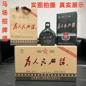 东营特产黄河三角洲马场水壶酒浓香型米香酒40度53度酒白酒正品