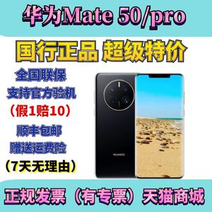 华为mate50 Huawei/华为mate50 华为Mate50Pro手机 Mate50RS版原装正品mate50