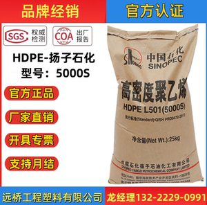 HDPE原料扬子石化5000S拉丝耐磨耐低温薄膜塑料袋低压聚乙烯颗粒
