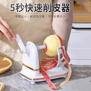 水果削皮机手摇削苹果神器家用快速自动削皮器刨苹果皮去皮刮皮刀