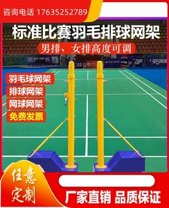 羽毛球多功能排网球网柱网架便气球可动准场排球网架携式移标地子