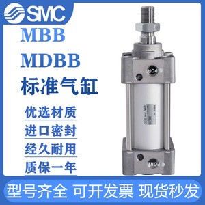 SMC标准气缸MBB/MDBB32-50/40/63/80-100-125-25-75-150-200-300Z